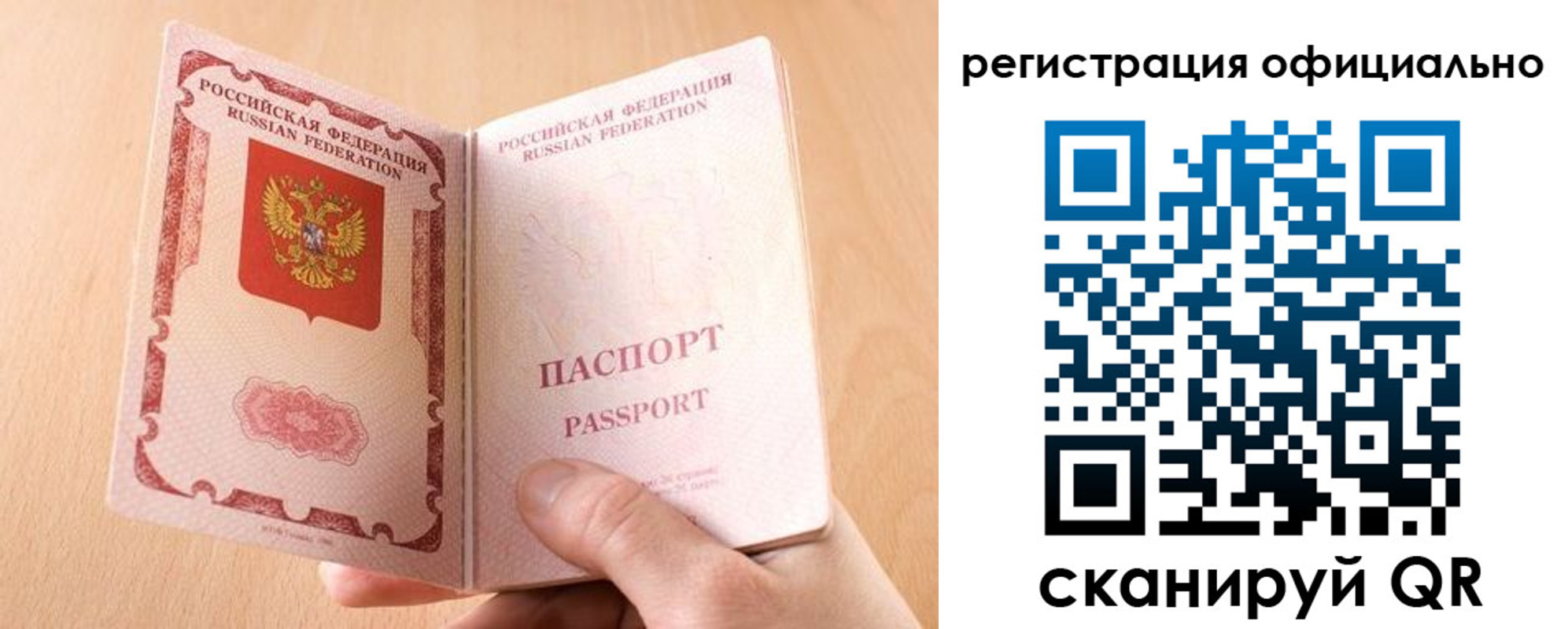 прописка для кредита в Новоузенске