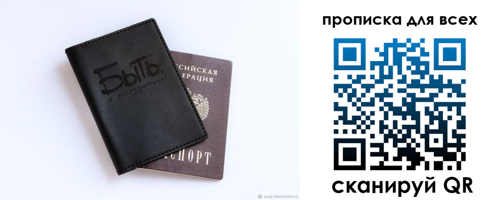 прописка ребенка в Новоузенске
