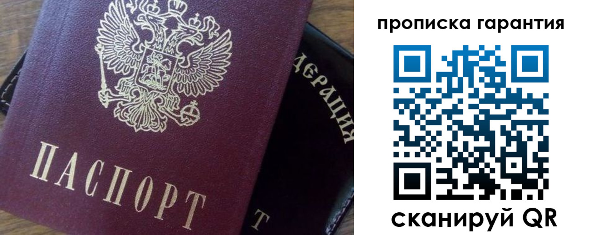 купить прописку в Новоузенске