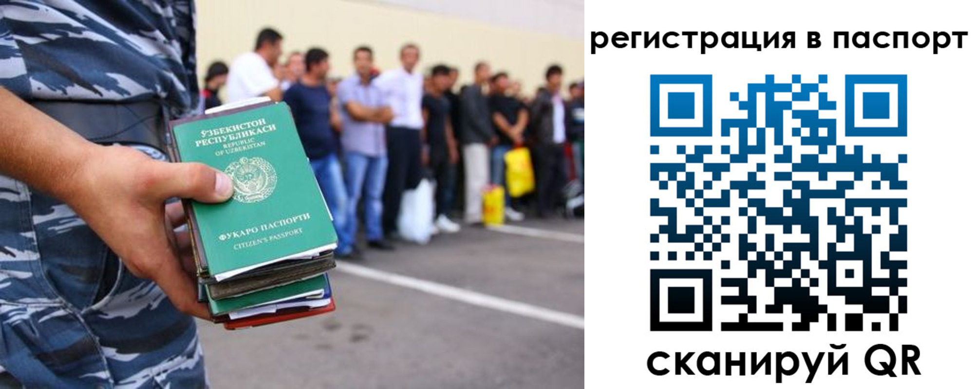 временная прописка в Новоузенске