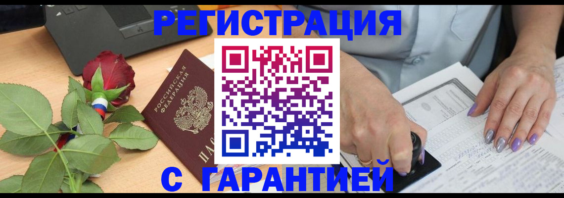 временная регистрация госуслуги в Новоузенске