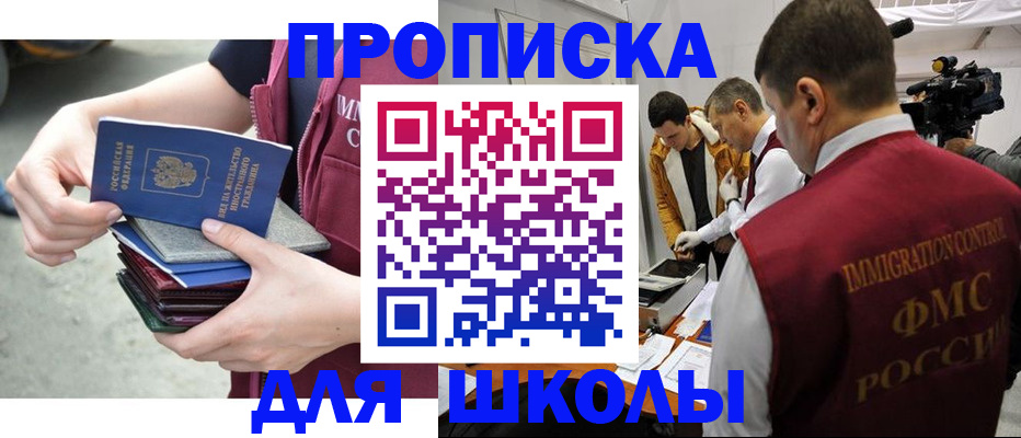 временная регистрация поиск в Новоузенске