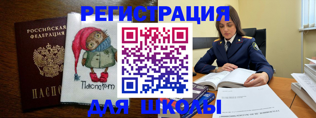 прописка регистрация в Новоузенске