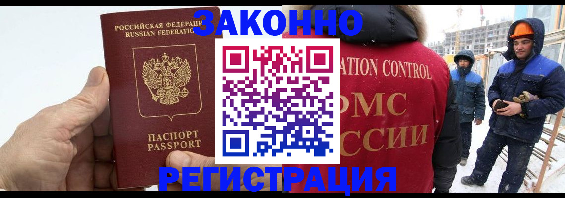 временная регистрация надежно в Новоузенске