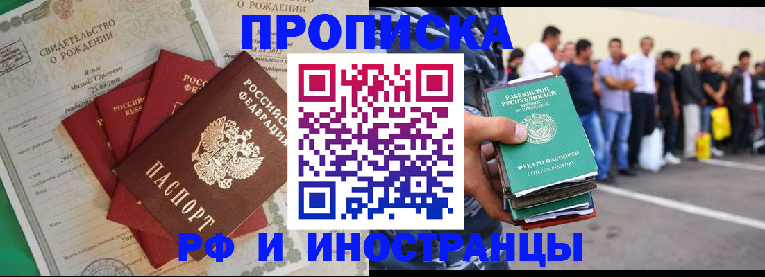 прописка в квартире в Новоузенске